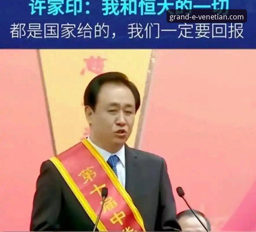 3个维度解析：从恒大“金元足球”到许家印庭审的警示与思考